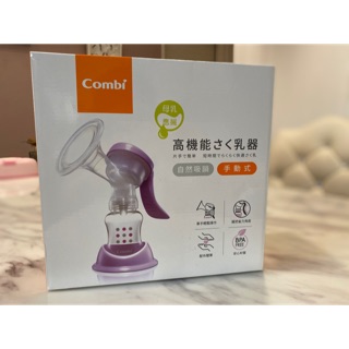 Combi （康貝 ）自然吸韻 、單邊 手動 吸乳器