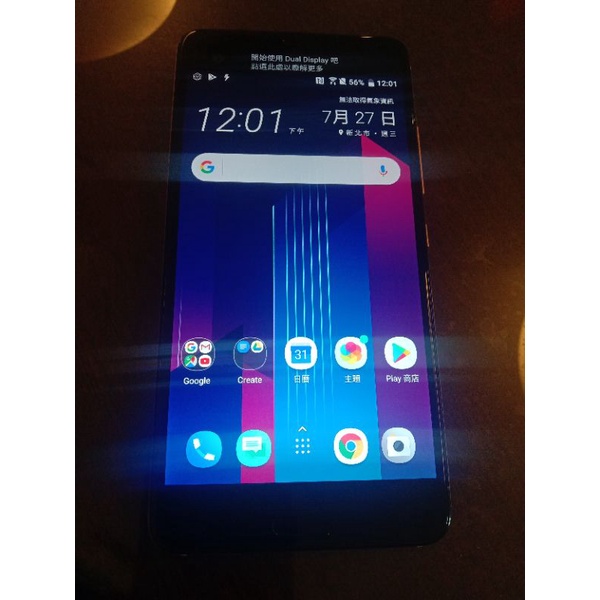宏達電HTC U Ultra Android 8.0(4GB/ 64GB)