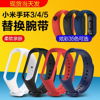 適用於小米手環6腕帶 小米4/3通用多彩替換帶 防丟 防水錶帶小米4NFC版通用腕帶 Xiaomi3運動錶帶素色時尚腕帶