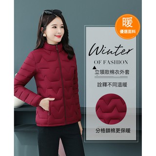 秋冬格紋立領保暖羽絨棉外套
