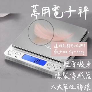 【臺灣現貨 免運 贈送電池 託盤】電子秤 料理秤 電子磅秤 咖啡秤 廚房秤 烘焙秤