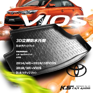 9At【3D立體防水托盤】TOYOTA 豐田 VIOS ㊣台灣製 後廂置物盤 後車箱墊 行李箱防水托盤 後廂墊