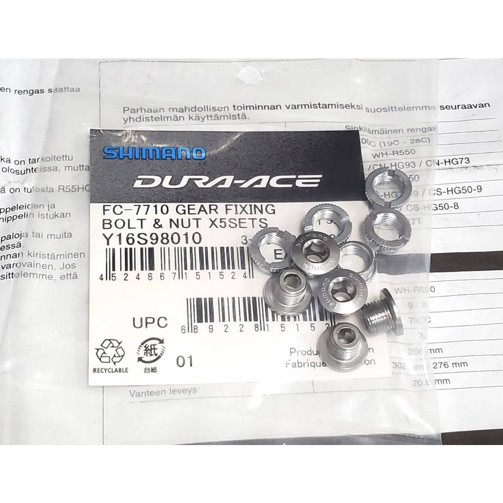 全新絕版SHIMANO dura ace FC-7710 單速車 場地車 單盤用齒盤螺絲 單速大盤螺絲 單盤螺絲