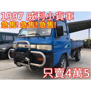 三菱veryca 菱利1 1 手排五速貨車 蝦皮購物