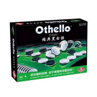 滿千免運 正版桌遊 經典黑白棋 Othello Classic 兩人桌遊 棋類桌遊 繁體中文版