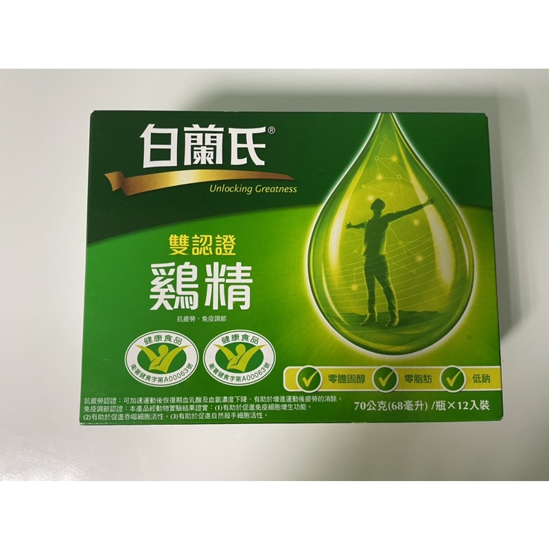 白蘭氏傳統雞精70G*12