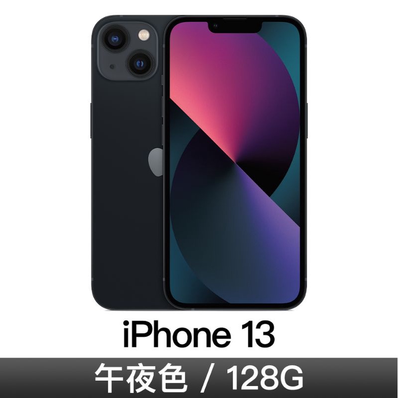 Iphone 13 128 未拆的價格推薦- 2022年11月| 比價比個夠BigGo