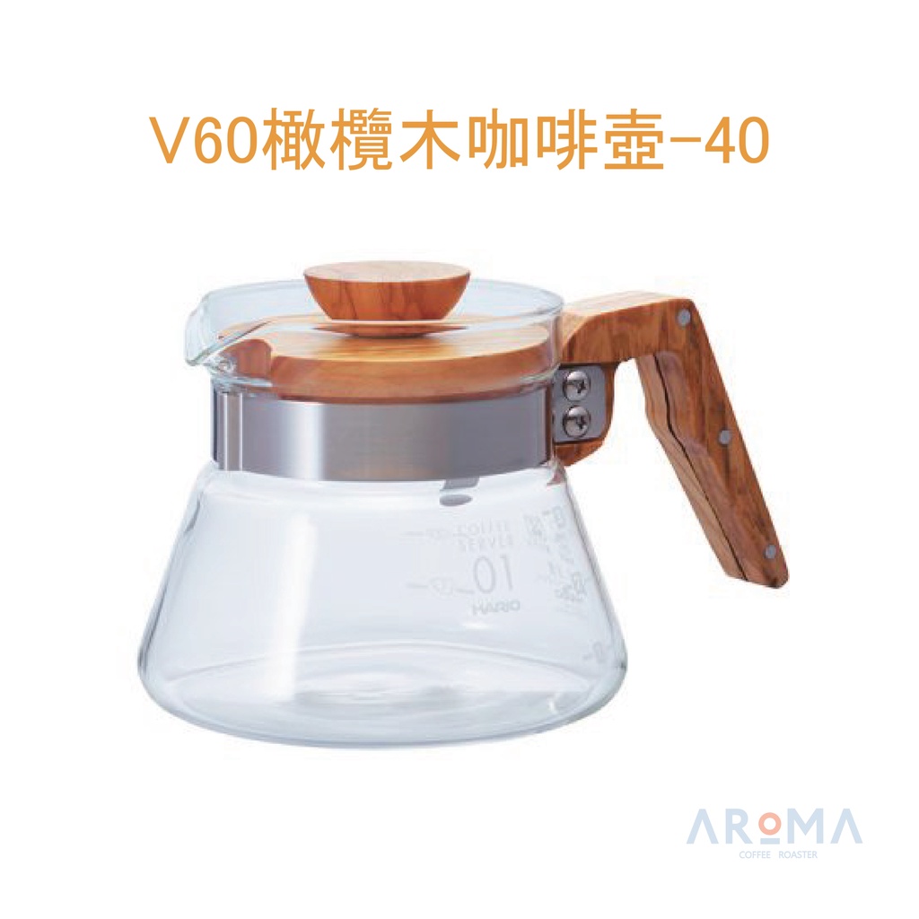 V60橄欖木咖啡壺-40 | Aroma Coffee Roaster