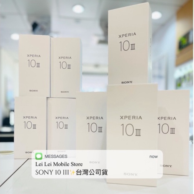 Sony Xperia 10 III - 台灣公司貨