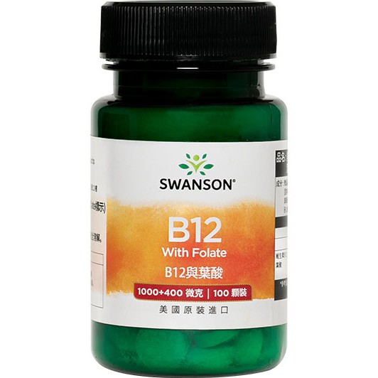 《在台現貨》維生素 B12 + 葉酸 100錠 B9 口含錠 草莓風味 鈷胺素 氰鈷胺明 Swanson 美國原裝