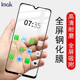 Imak 紅米 Redmi Note 8 Pro 保護貼 滿膠 滿版 強化玻璃 紅米 Note8 保護膜 熒幕保護貼