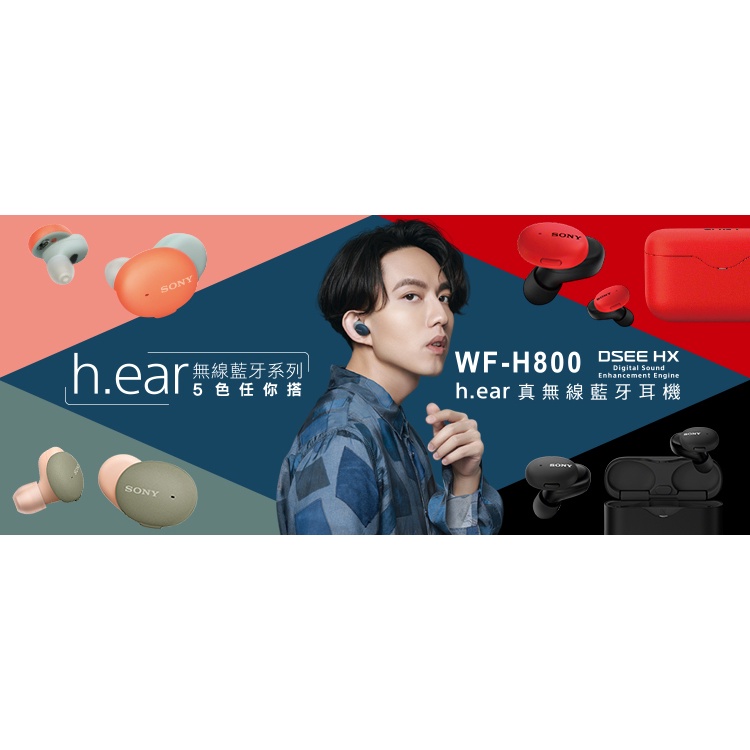 (全新）SONY WF-H800 h.ear in 3 橘色 真無線 藍牙耳機