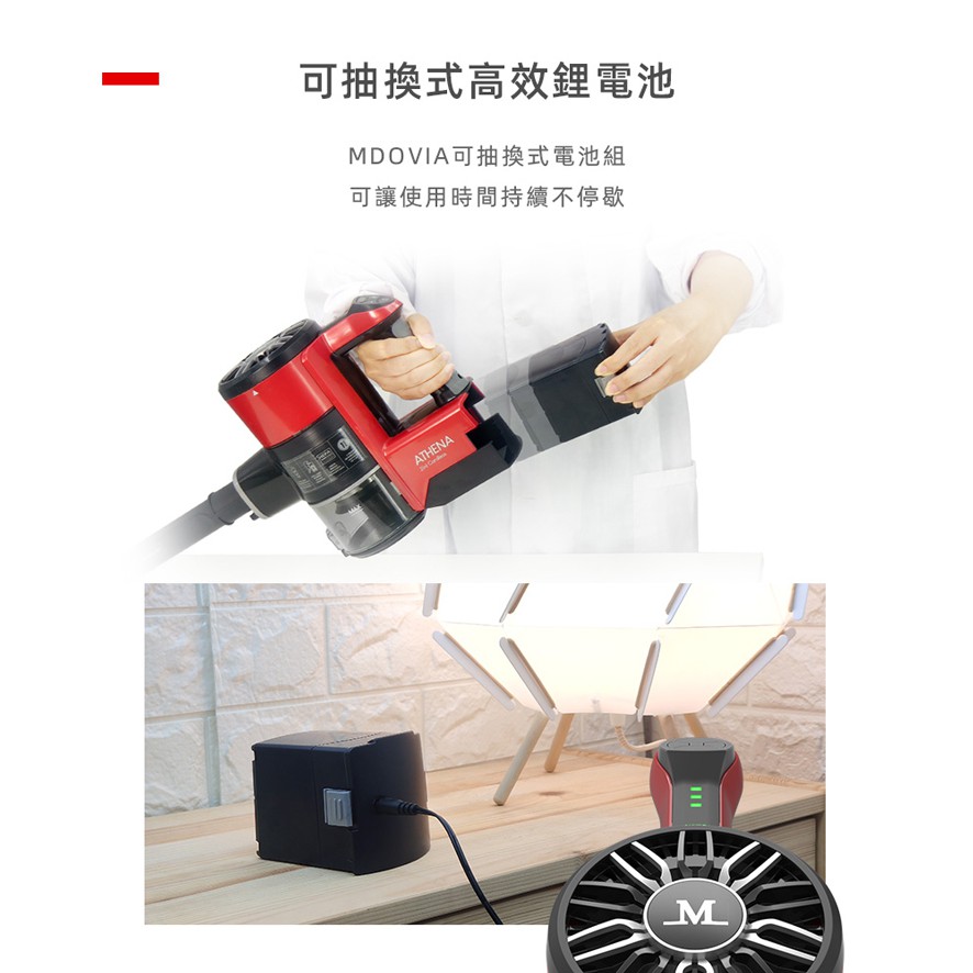 Mdovia Athena M9 無線手持吸塵器force 蝦皮購物