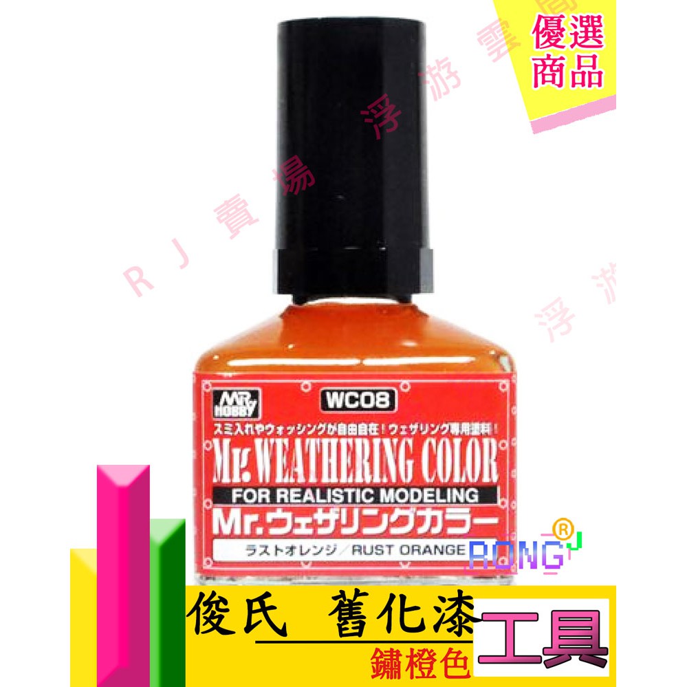 Rust Orange 拍賣 評價與ptt熱推商品 21年4月 飛比價格