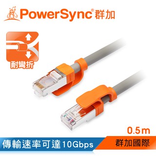 群加 PowerSync Cat 7 10Gbps 網路線 工程灰1-5米 (CLN7VAR8005A)