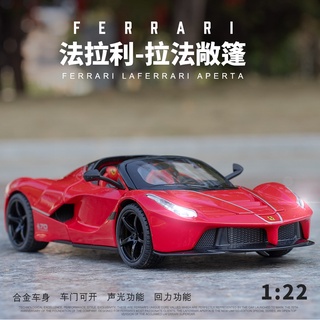 陽光（泡沫盒裝）嘉業 模擬1:22 法拉利 敞篷版 合金跑車模型 擺件 兒童玩具