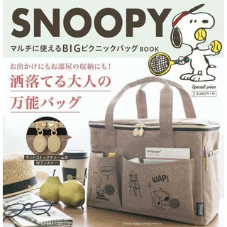 【現貨】SNOOPY 史努比 加大嚕嚕米 手提袋 帆布袋 大容量 野餐袋 手提拉鏈帆布袋 環保購物袋 旅行袋 便當袋