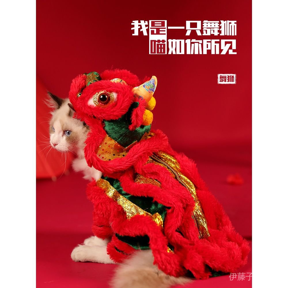 狗狗舞獅裝寵物狗衣服抖音同款舞獅子舞龍小型犬泰迪網紅搞怪唐裝 蝦皮購物