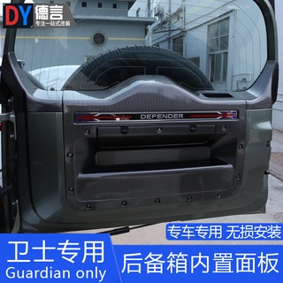 20-23款Land Rover Defender 110/90改裝車門防踢后備箱尾門面板貼米字旗裝飾