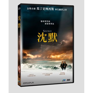 台聖出品 – 沈默 DVD – 由安德魯加菲爾、連恩尼遜、淺野忠信、窪塚洋介主演 – 全新正版