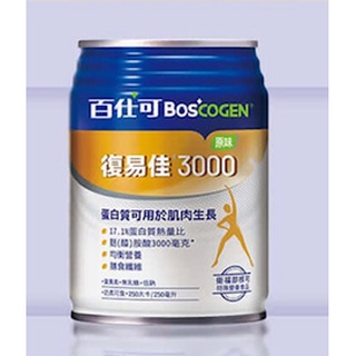 百仕可 復易佳 3000營養素-原味 (250ml/24罐/)箱