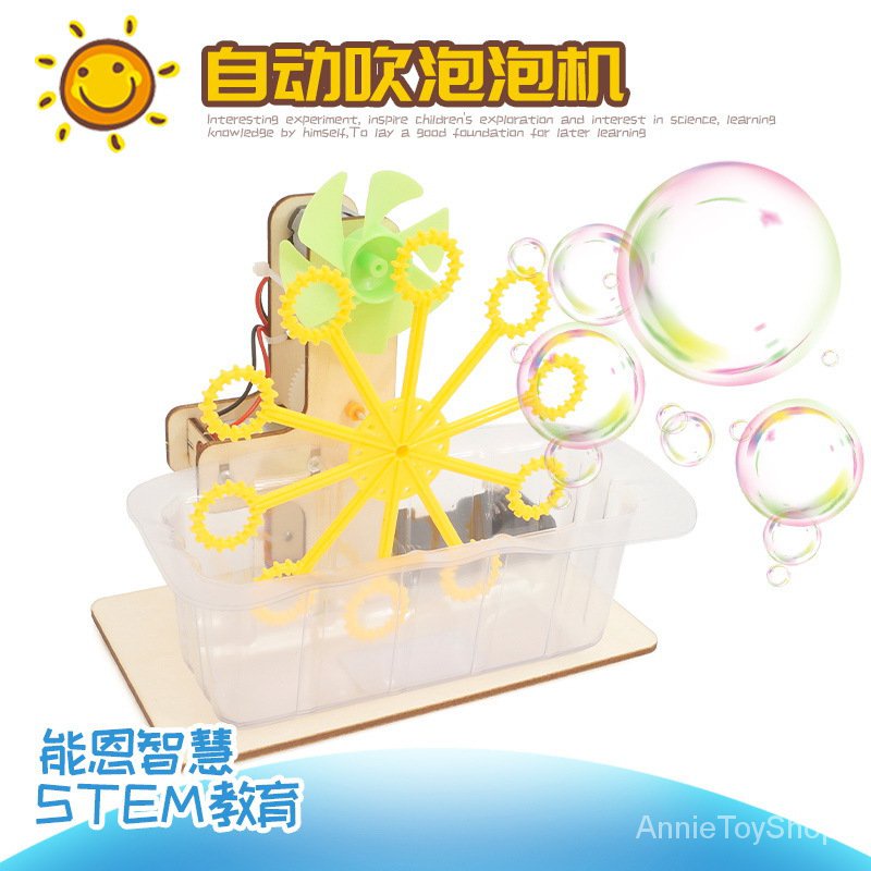 Diy吹泡泡機手作材料包科技小製作手工美勞兒童小學生科學實驗手工拼裝益智科教玩具 蝦皮購物