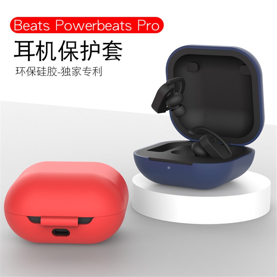 Apple Beats Powerbeats Pro 高級矽膠耳機保護套  耳機保護殼