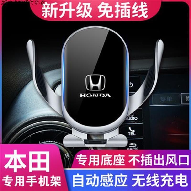 🚗汽配精品🚗【自動開合】Honda 專用手機架 CRV5 FIT accord URV XRV 奧德賽 喜美 汽車