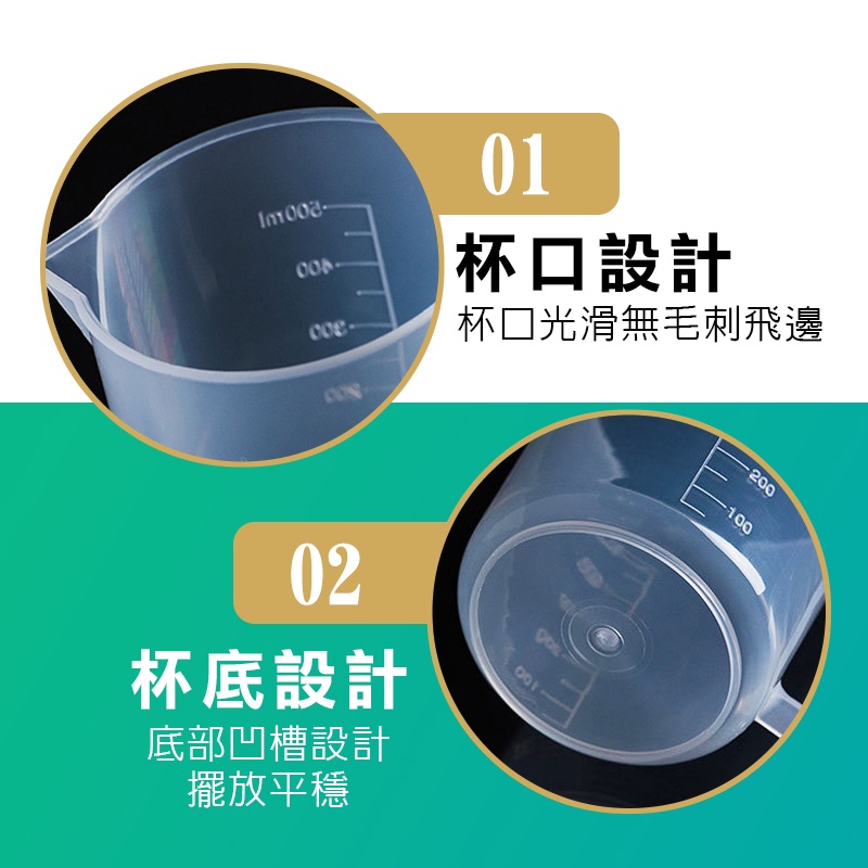 【量杯】100ml / 500ml / 1000ml PP塑膠量杯 鳥嘴量杯 尖嘴量杯 加厚雙面刻度杯 小漏斗