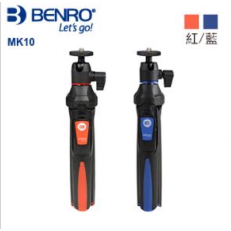 Benro MK10藍芽自拍棒/小腳架/自拍神器