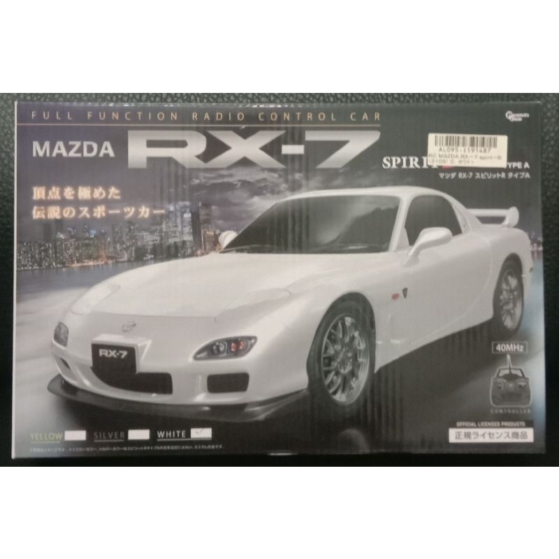 Rx 7 遙控車的價格推薦 22年3月 比價比個夠biggo