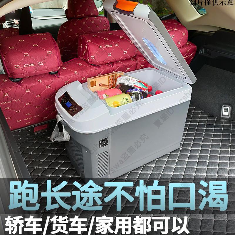 車載冰箱尤利特12L/25L車載冰箱汽車大貨車用長途制冷12V24V迷你小型家用