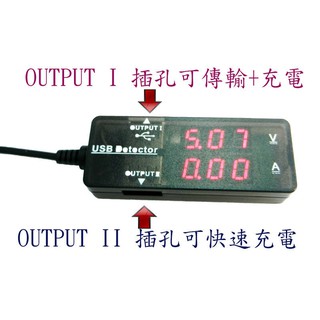 通用款 PC-38 單色顯示 數據型 雙孔 USB 電源測試器 3.2V~10V