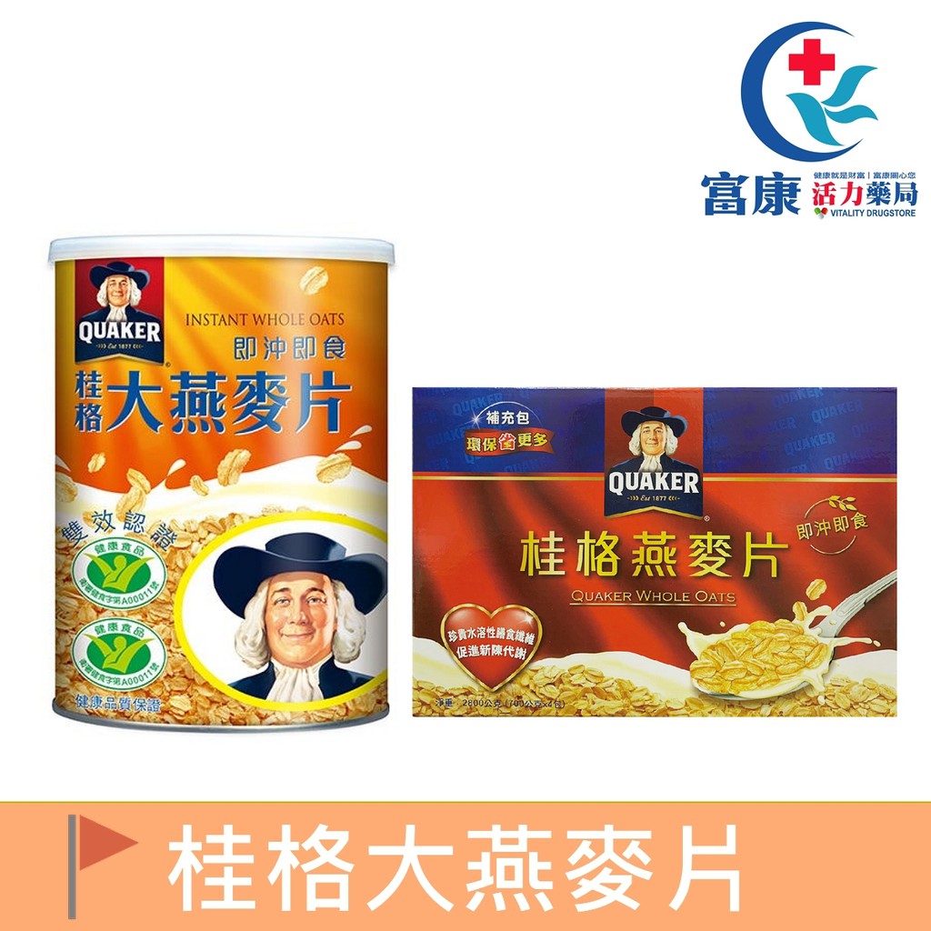 桂格大燕麥片2800的價格推薦 2021年12月 比價比個夠biggo