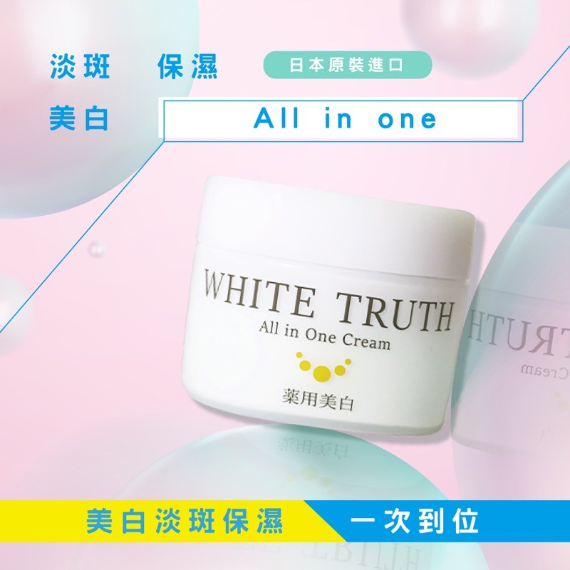 現貨 公司貨小白凍 日本 White Truth 光感淨透美白凝凍 懶人保養 蝦皮購物