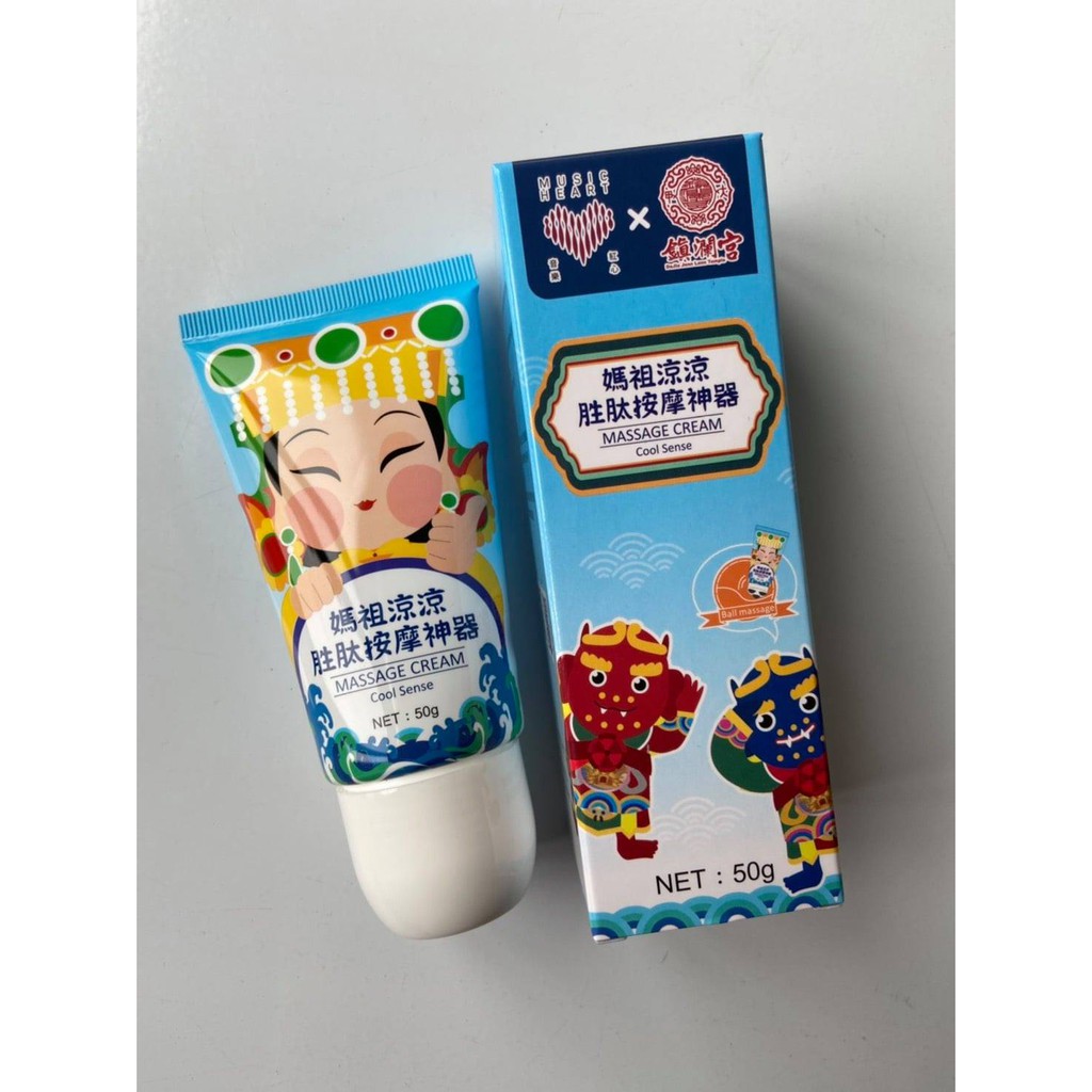 現貨獨家專賣音樂紅心大甲鎮瀾宮聯名款媽祖涼感型胜肽按摩滾珠霜50g 按摩霜滾珠瓶 蝦皮購物