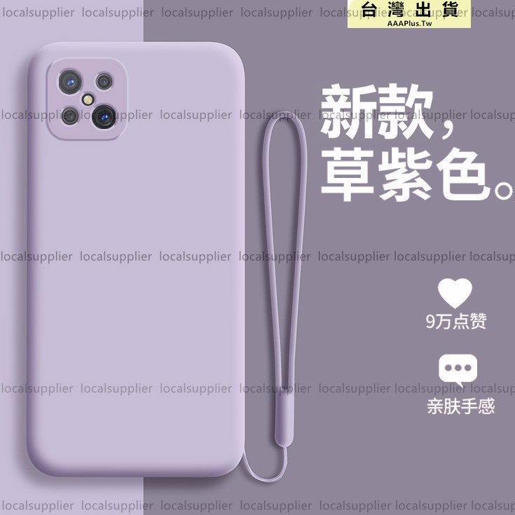 液態矽膠殼OPPO RenoZ手機殼Reno Z保護殼 全包防摔 矽膠軟殼 OPPO Reno Z 手機殼掛繩