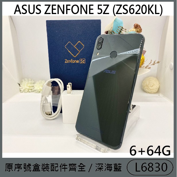 Zenfone 5z 二手的價格推薦 21年2月 比價比個夠biggo