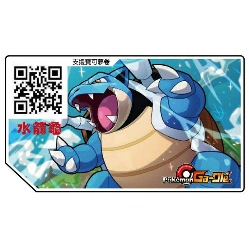 Gaole支援卷 噴火龍 水箭龜 妙蛙花 含卡匣 蝦皮購物