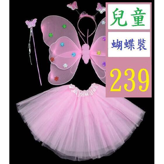 【三峽貓爸的店】兒童節活動舞台演出兒童玩具cos天使蝴蝶翅膀裙子仙女棒套裝表演 粉色翅膀4件套 蝴蝶裝 蝴蝶衣