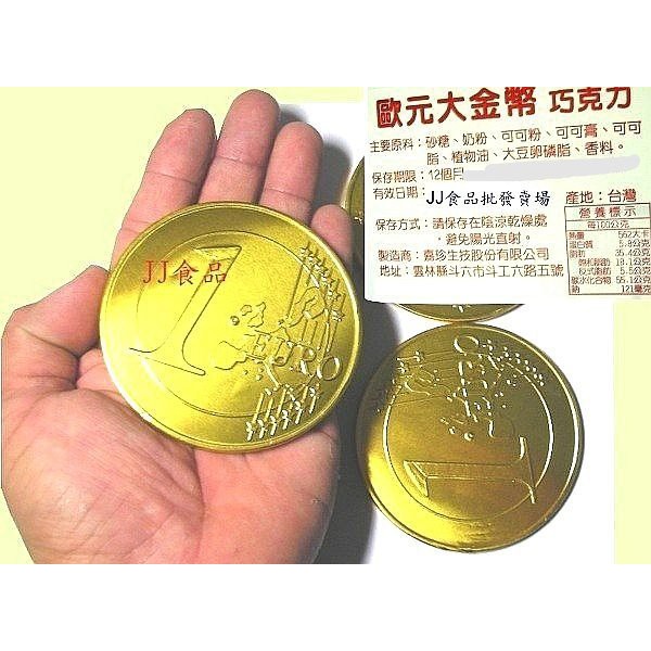 巧克力金幣 8片裝-歐元大金幣巧克力-代可可-拜拜 萬聖 聖誕 春節-開市-台灣製造-
