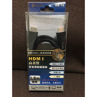 KINYO HDMI高畫質影音傳輸編織線