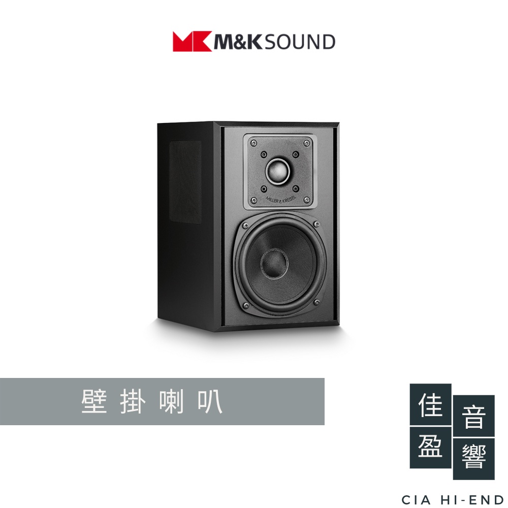 MK M&amp;K SOUND 750系列 SUR55T Tripole 三向壁掛喇叭｜一對｜公司貨｜佳盈音響