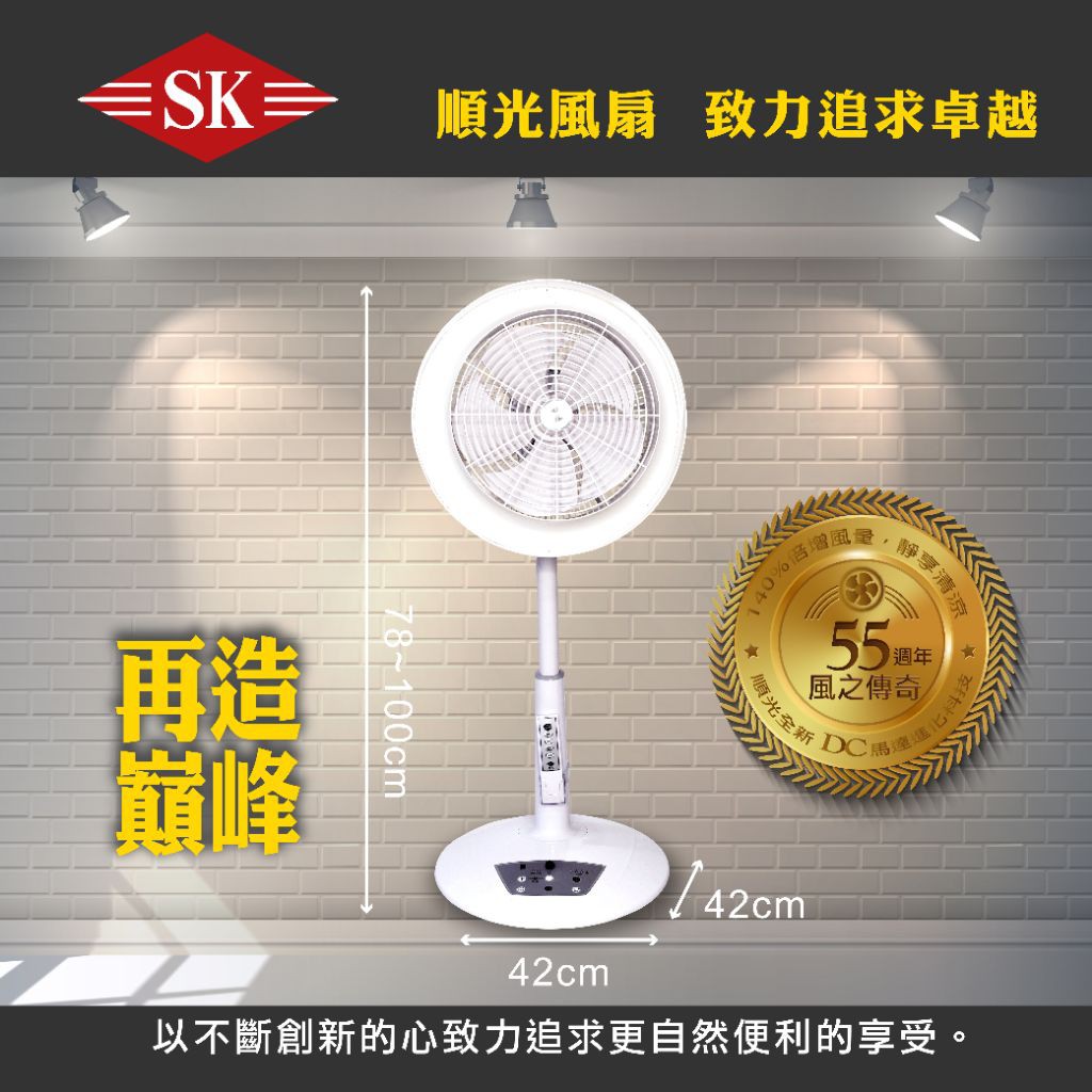 私訊給折扣唷 抗疫最佳幫手提升空氣循環順光循環扇sk 300rs Dc 蝦皮購物