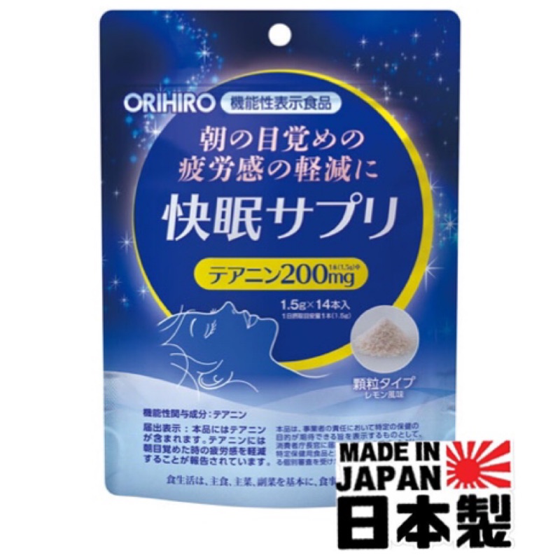 💡24小時出貨💡日本製Orihiro 全新現貨 保健食品 粉劑 快眠粉 茶胺酸補充  1包內含14小包