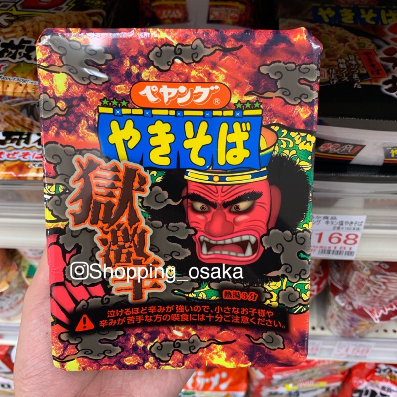 日本代購在大阪 Peyoung 地獄辣泡麵獄激辛やきそば119g 日本直送 蝦皮購物
