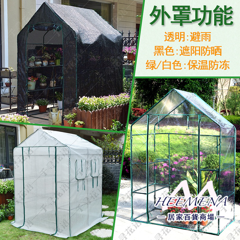 売り切れ必至 屋外テラス温室の花立て植物や花の棚多肉保温棚家庭用の花房寒いのを防いで雨を遮4 棚 ラック Www Marinemastertrailers Com