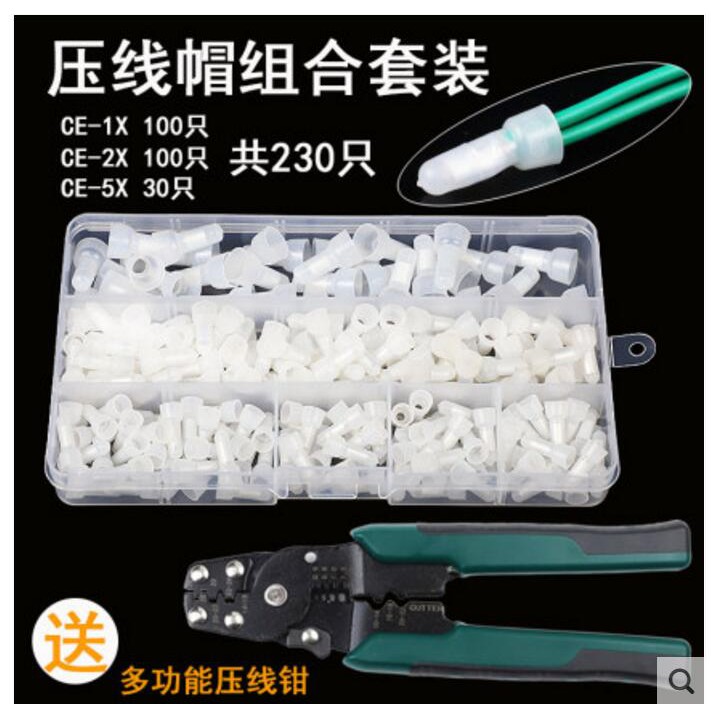 Ce 1x 2x 5x奶嘴線帽壓線帽閉端端子奶嘴壓線端子套裝接線端子送壓線鉗 蝦皮購物