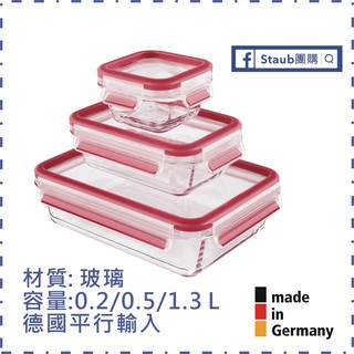 【Staub 團購】EMSA 514169 玻璃保鮮盒0.2L+0.5L+1.3L三件組 紅色