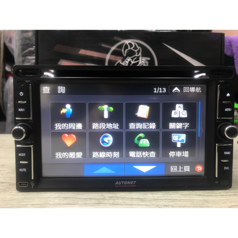 AUTONET 626 DVD GPS導航王 USB SD HD數位電視 藍芽功能影音主機